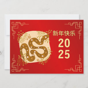 Chinese New Year 2025, Year Of The Snake Holiday Card