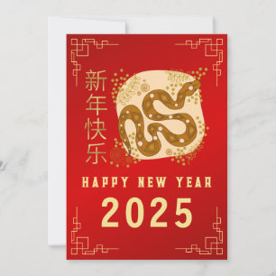 Chinese New Year 2025, Year Of The Snake Holiday Card