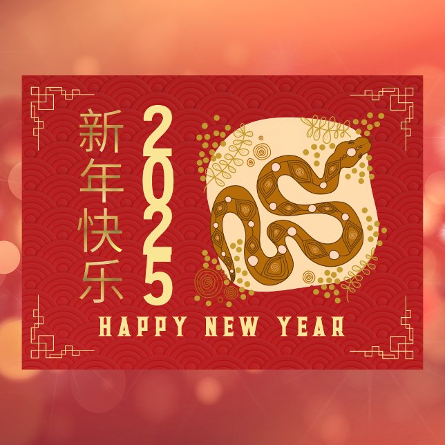 Chinese New Year 2025, Year Of The Snake Holiday Card (Creator Uploaded)