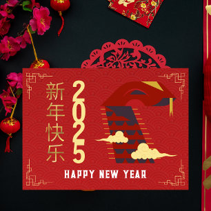 Chinese New Year 2025, Year Of The Snake Holiday Card