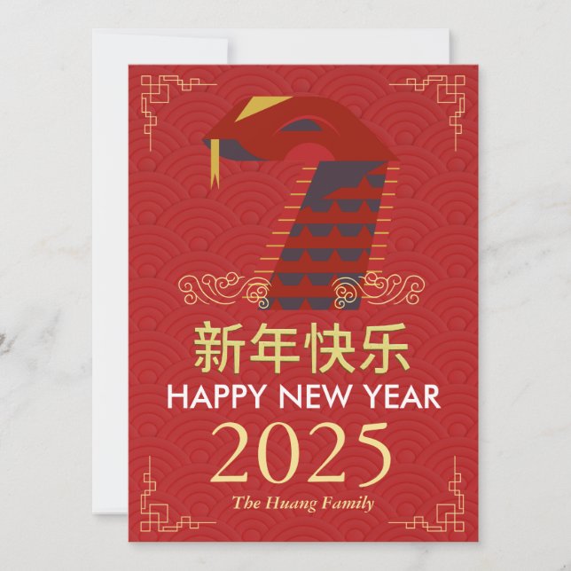 Chinese New Year 2025, Year Of The Snake Holiday Card (Front)