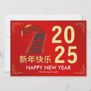 Chinese New Year 2025, Year Of The Snake Holiday Card