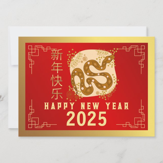 Chinese New Year 2025, Year Of The Snake Holiday Card (Front)