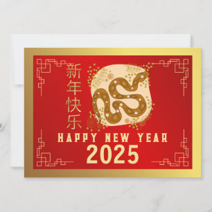 Chinese New Year 2025, Year Of The Snake Holiday Card