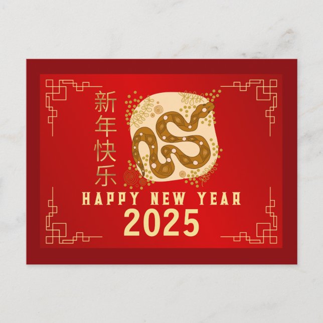 Chinese New Year 2025, Year Of The Snake Holiday Postcard (Front)