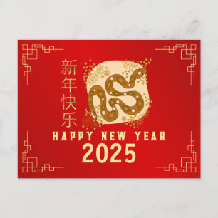 Chinese New Year 2025, Year Of The Snake Holiday Postcard