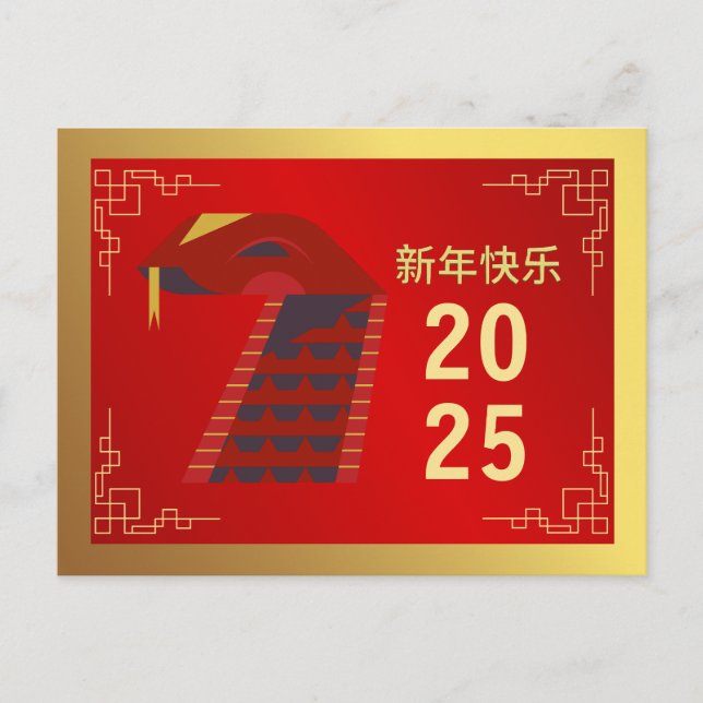 Chinese New Year 2025, Year Of The Snake Holiday Postcard (Front)