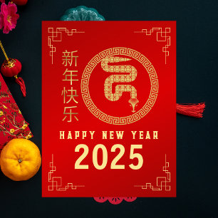 Chinese New Year 2025, Year Of The Snake Holiday Postcard