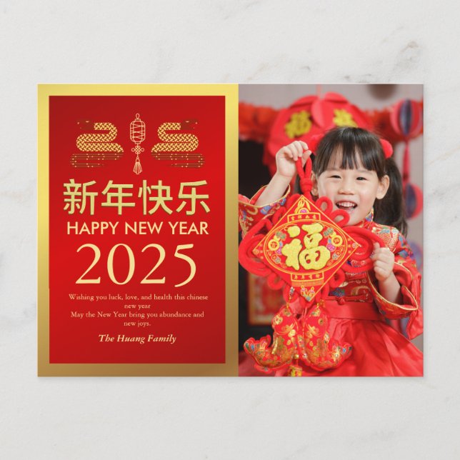 Chinese New Year 2025, Year Of The Snake Photo Holiday Postcard (Front)