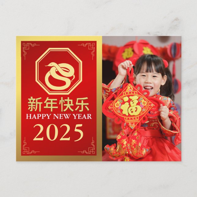 Chinese New Year 2025, Year Of The Snake Photo Holiday Postcard (Front)