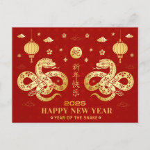 Chinese New Year 2025 Year of The Snake 