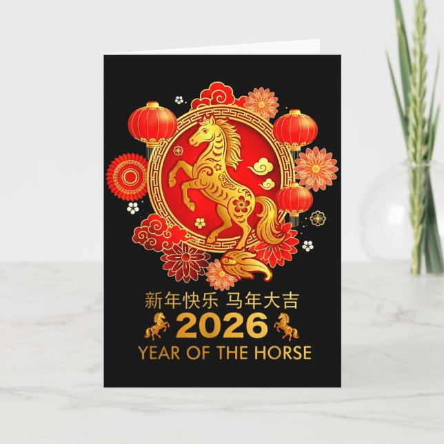 Chinese New Year 2026  Card (Front)
