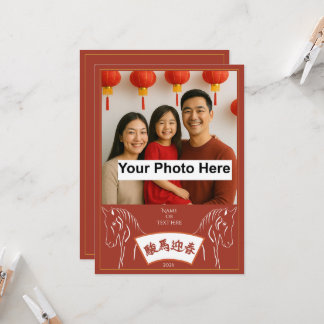 Chinese New Year 2026 horse #2 by stlady_1989 Invitation