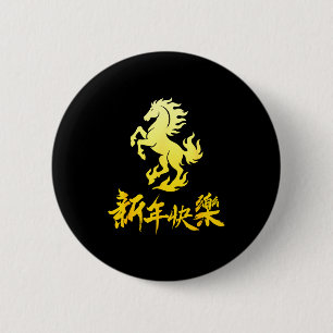Chinese New Year 2026 Horse Chinese New Horse Year 6 Cm Round Badge