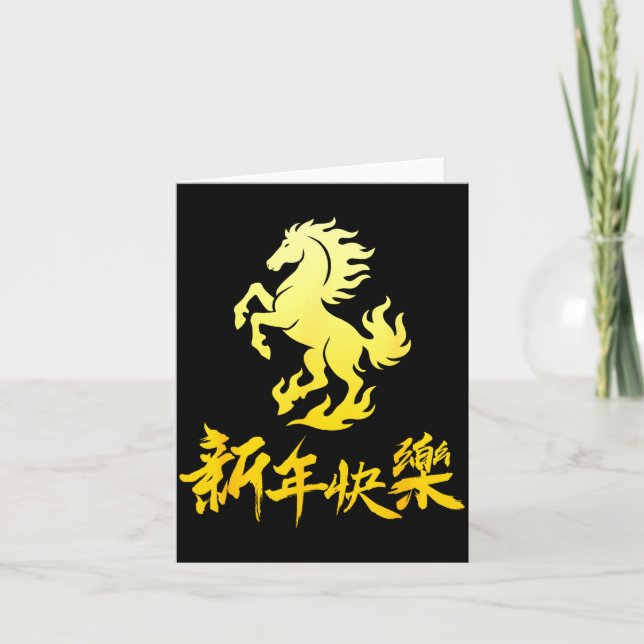 Chinese New Year 2026 Horse Chinese New Horse Year Card (Front)