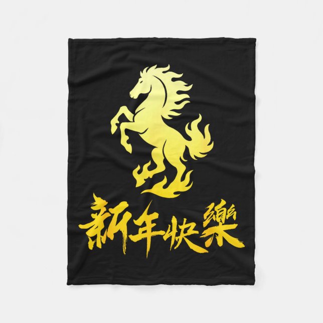 Chinese New Year 2026 Horse Chinese New Horse Year Fleece Blanket (Front)