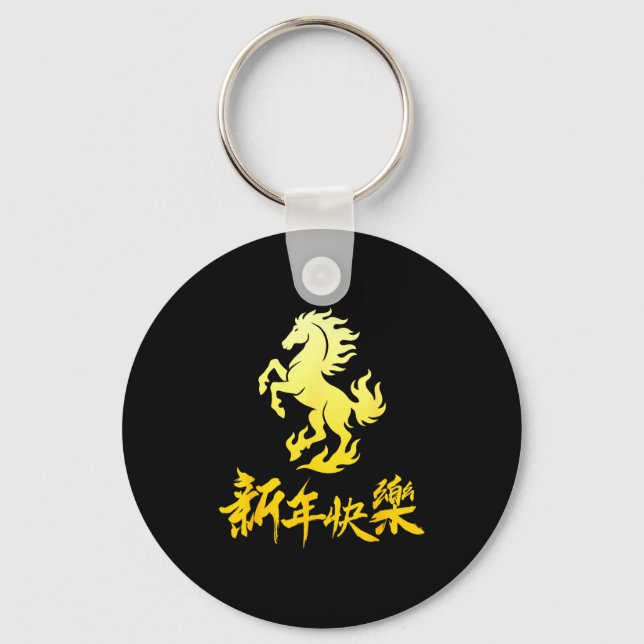 Chinese New Year 2026 Horse Chinese New Horse Year Key Ring (Front)