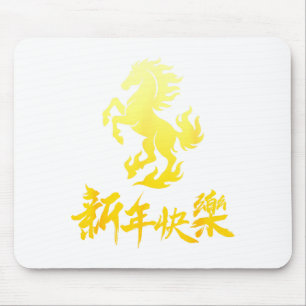 Chinese New Year 2026 Horse Chinese New Horse Year Mouse Mat