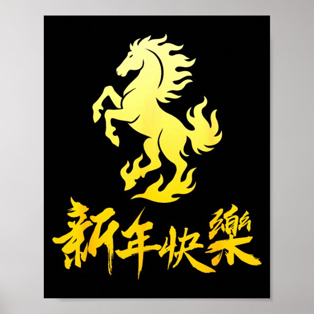 Chinese New Year 2026 Horse Chinese New Horse Year Poster (Front)