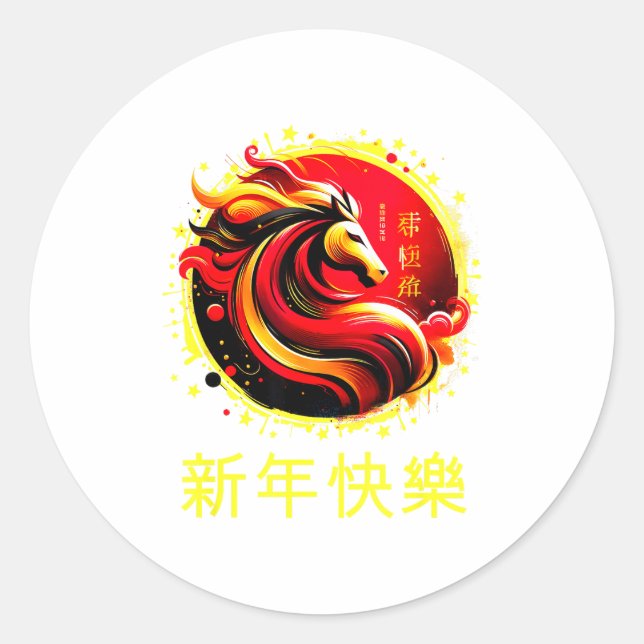 Chinese New Year 2026 Horse Happy Chinese New Year Classic Round Sticker (Front)