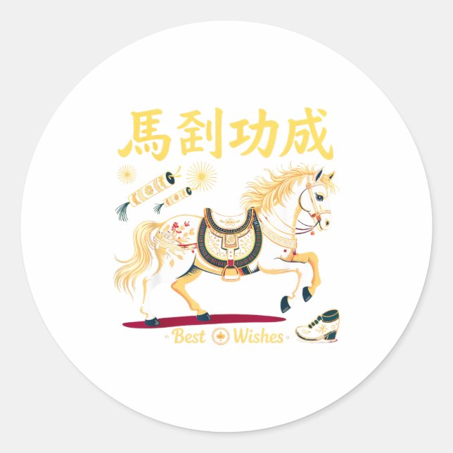 Chinese New Year 2026 Horse Red Lunar New Year Of  Classic Round Sticker (Front)