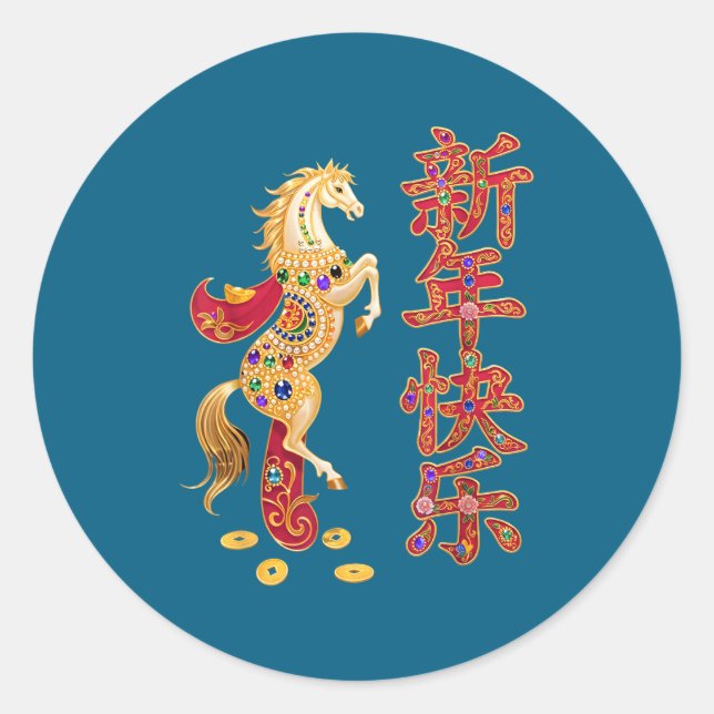 Chinese New Year 2026 Red Golds Traditional Graphi Classic Round Sticker (Front)