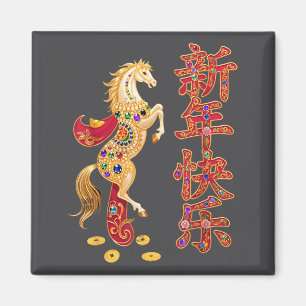 Chinese New Year 2026 Red Golds Traditional Graphi Magnet