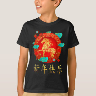 Chinese New Year 2026 Shirts Women & Men Year