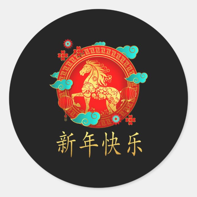 Chinese New Year 2026 Shirts Women &amp; Men Year  Classic Round Sticker (Front)