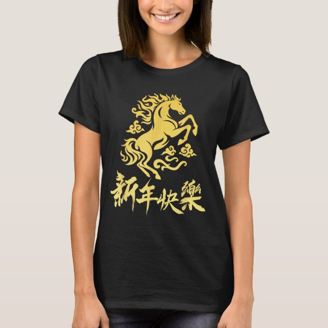 Chinese New Year 2026 Year Of The Fire Horse Zodia T-Shirt (Front)