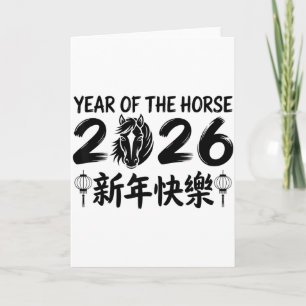Chinese New Year 2026 Year Of The Horse 2026 _2 Card