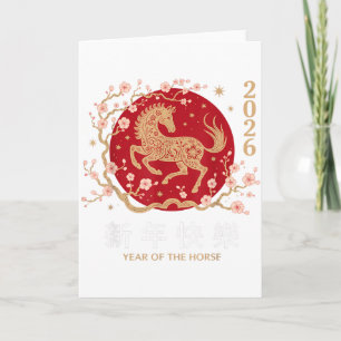 Chinese New Year 2026 Year Of The Horse 2026 _3  Card