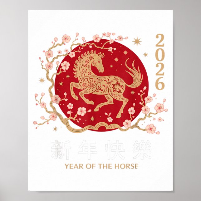 Chinese New Year 2026 Year Of The Horse 2026 _3  Poster (Front)