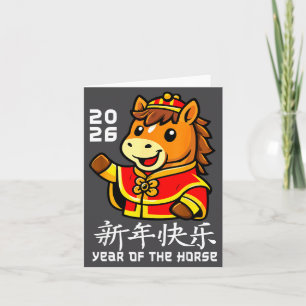 Chinese New Year 2026 Year Of The Horse 2026 Lunar Card