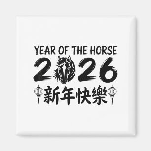 Chinese New Year 2026 Year Of The Horse 2026  Magnet