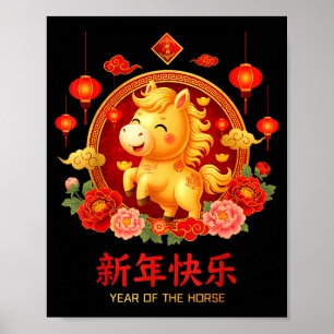Chinese New Year 2026 Year Of The Horse Chinese Zo Poster