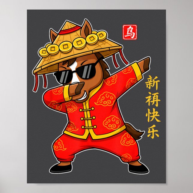 Chinese New Year 2026 Year Of The Horse Cool Dabbi Poster (Front)