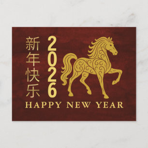 Chinese New Year 2026, Year Of The Horse Holiday Postcard
