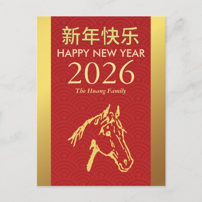 Chinese New Year 2026, Year Of The Horse  Holiday Postcard (Front)