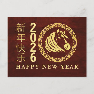 Chinese New Year 2026, Year Of The Horse Holiday Postcard