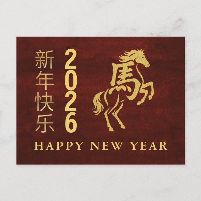 Chinese New Year 2026, Year Of The Horse  Holiday Postcard (Front)