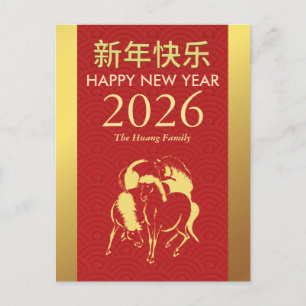 Chinese New Year 2026, Year Of The Horse  Holiday Postcard