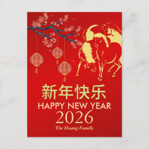 Chinese New Year 2026, Year Of The Horse Holiday Postcard