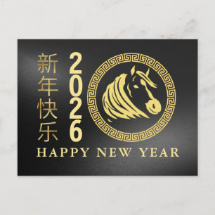 Chinese New Year 2026, Year Of The Horse  Holiday Postcard