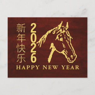 Chinese New Year 2026, Year Of The Horse Holiday Postcard