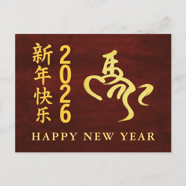 Chinese New Year 2026, Year Of The Horse  Holiday Postcard (Front)
