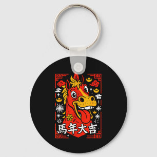 Chinese New Year 2026 Year Of The Horse Lunar New  Key Ring