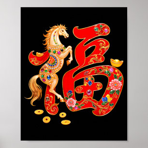 Chinese New Year 2026 Year Of The Horse Lunar New  Poster