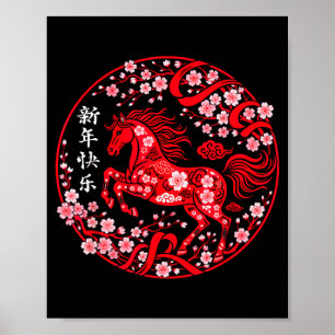 Chinese New Year 2026 Year Of The Horse Lunar New  Poster