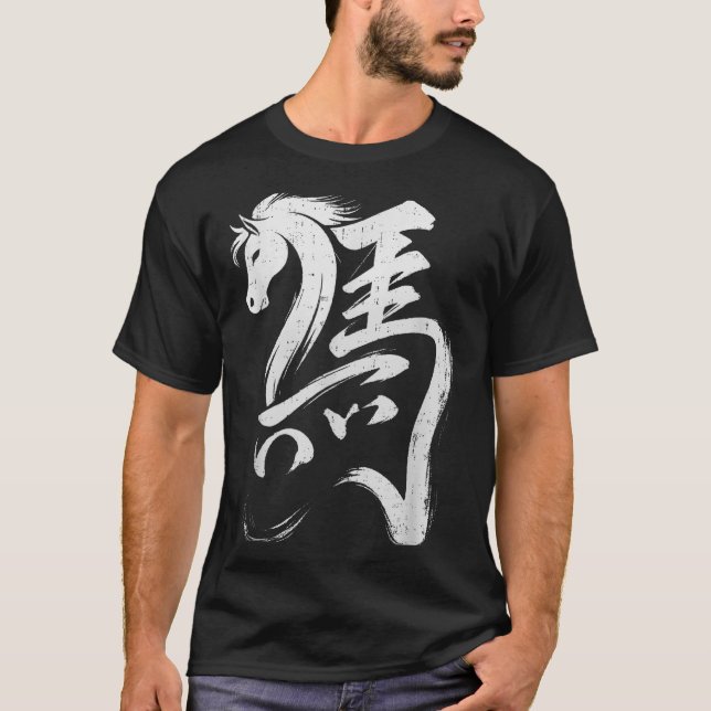 Chinese New Year 2026 Year Of The Horse Lunar New  T-Shirt (Front)